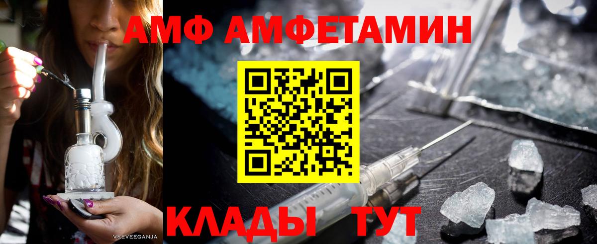 Вятские Поляны  Amphetamine  Вход с VPN  Амфетамин Premium 