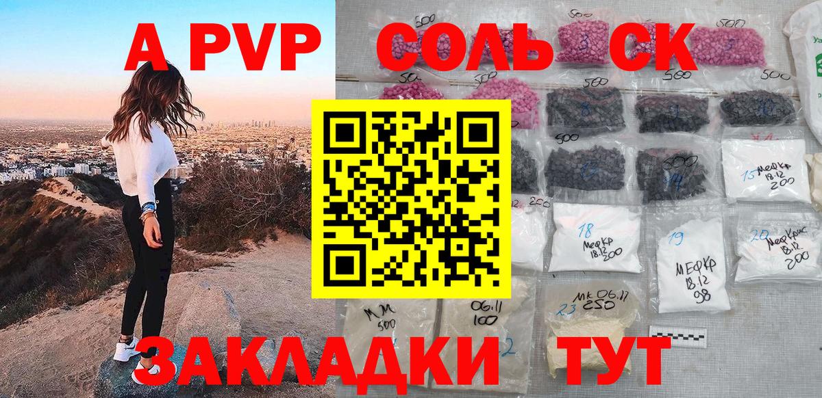 APVP СК КРИС  магазин  наркотиков  APVP  Вятские Поляны  Alpha PVP VHQ  A-PVP Соль  Вход с VPN 