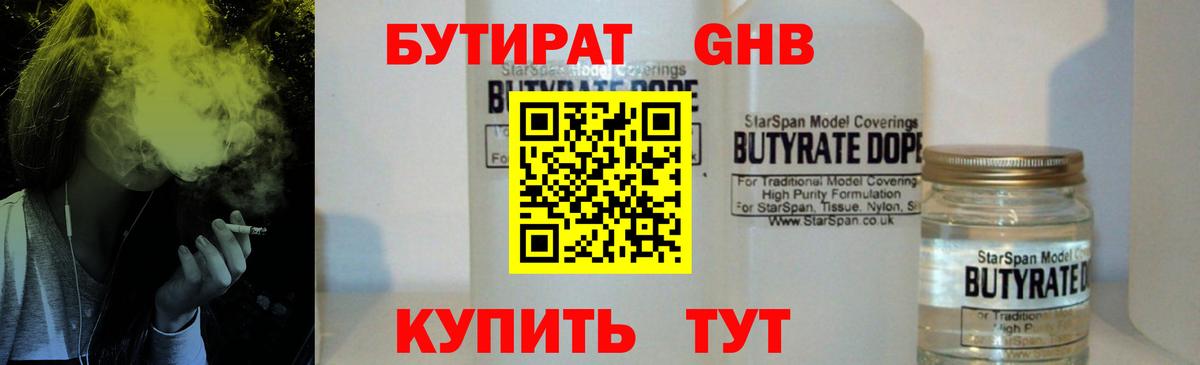 Вятские Поляны  Бутират вода  Вход с VPN 