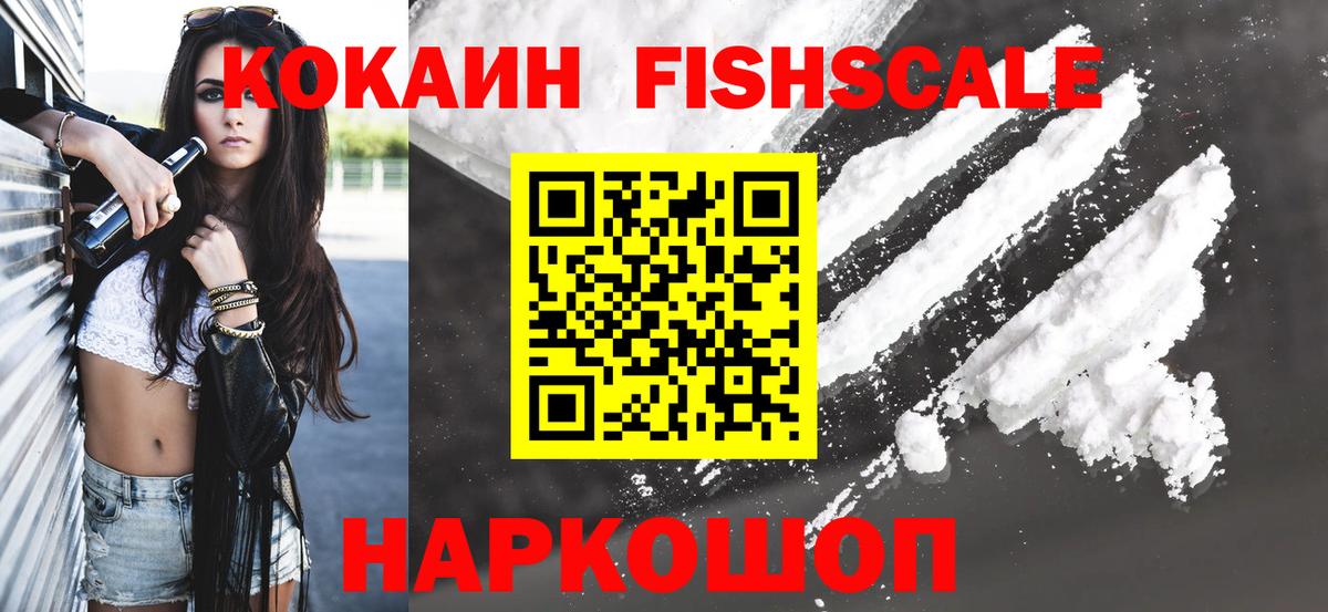 Кокаин Эквадор  Вход с VPN  Cocaine Columbia  наркота  Вятские Поляны 