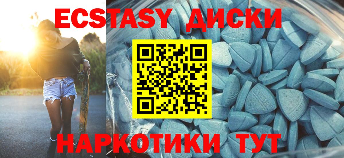 Ecstasy 99% Вятские Поляны