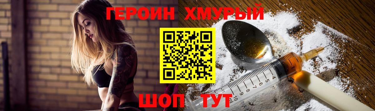 Вятские Поляны  ГЕРОИН Heroin  Героин  Вход с VPN 