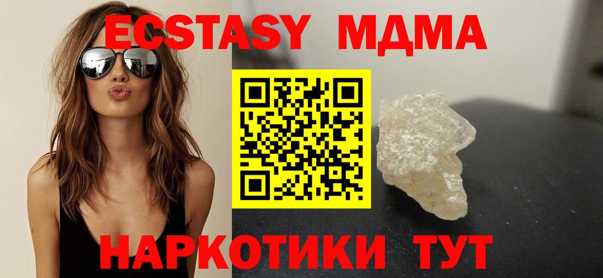 МДМА Molly Вятские Поляны