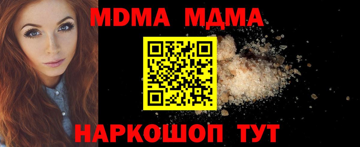 Вятские Поляны  МДМА VHQ  MDMA  Вход с VPN  МДМА кристаллы 