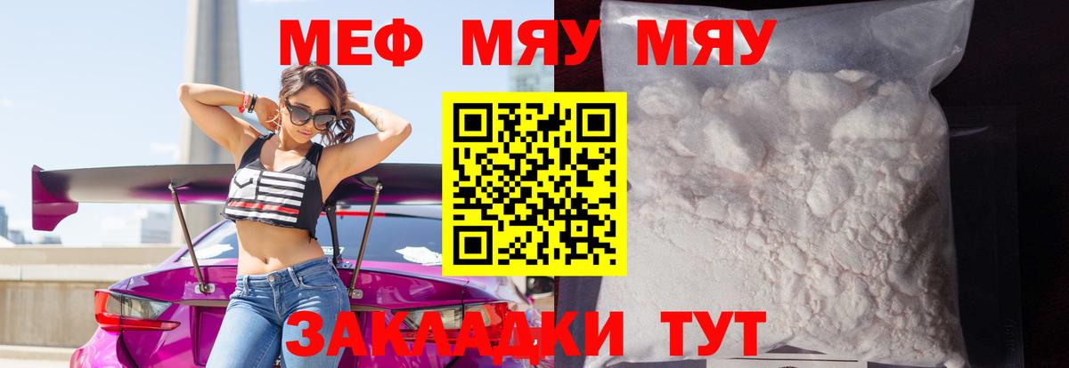 Меф кристаллы Вятские Поляны