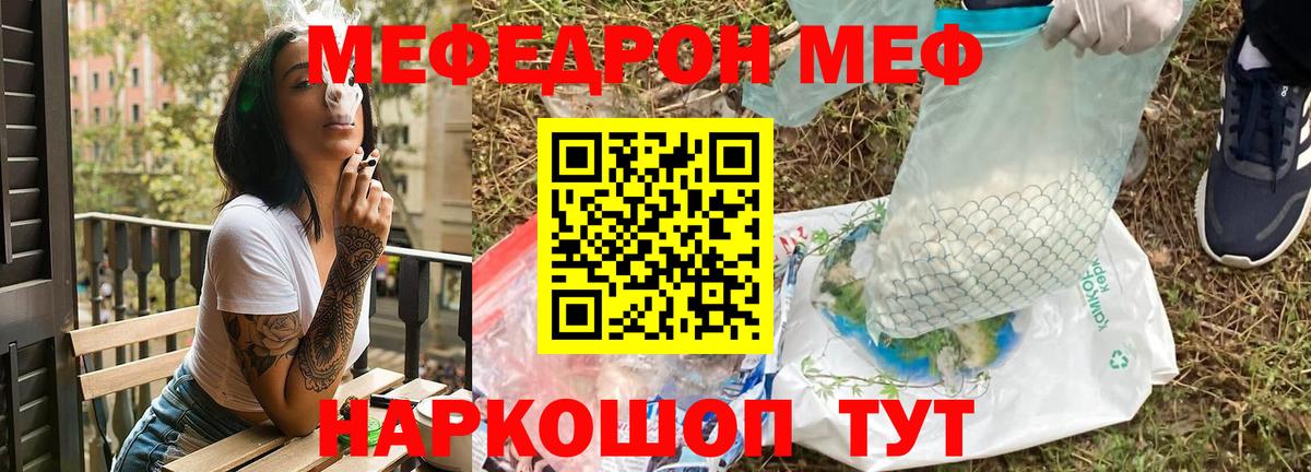 МЕФ мука  МЯУ-МЯУ  МЯУ-МЯУ кристаллы  Вятские Поляны  Вход с VPN 