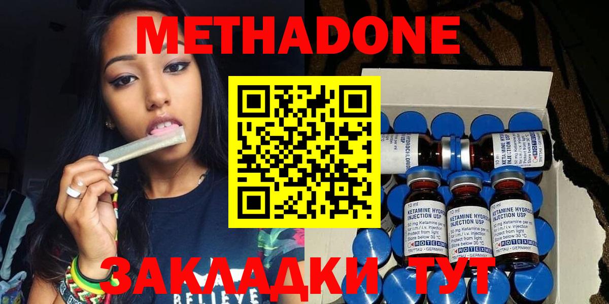 MEGA ONION  Метадон VHQ  Вход с VPN  Вятские Поляны  МЕТАДОН VHQ 
