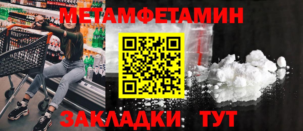 Первитин винт Вятские Поляны