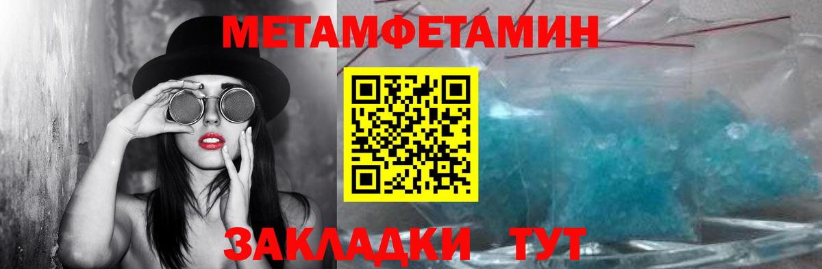 МЕТАМФЕТАМИН Декстрометамфетамин 99.9%  МЕТАМФЕТАМИН Декстрометамфетамин 99.9%  Вход с VPN  Вятские Поляны 