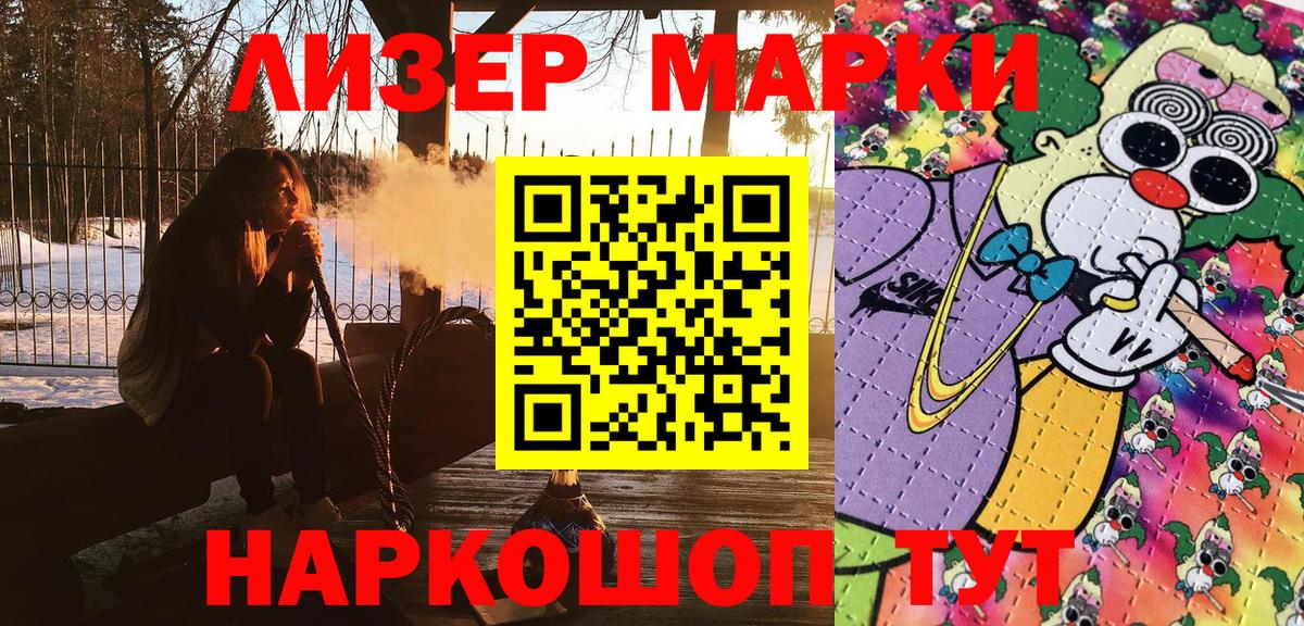 Марки N-bome 1,8мг Вятские Поляны