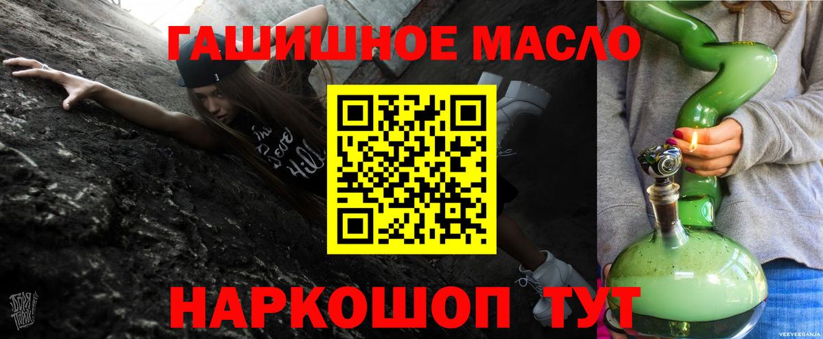 ТГК THC oil  Вход с VPN  Вятские Поляны 