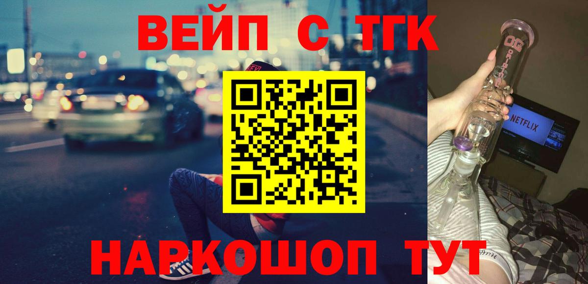 Дистиллят ТГК вейп Вятские Поляны